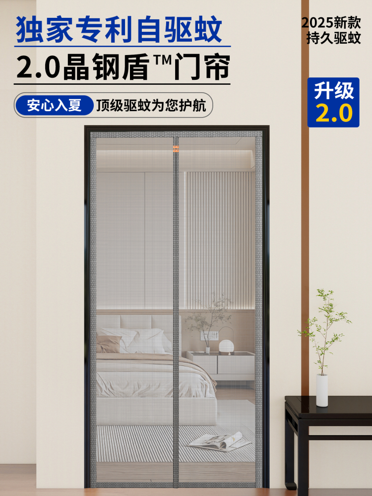 2025新型高端水晶钢屏蔽网门帘防蚊夏季家用全磁条磁吸免打孔纱帘