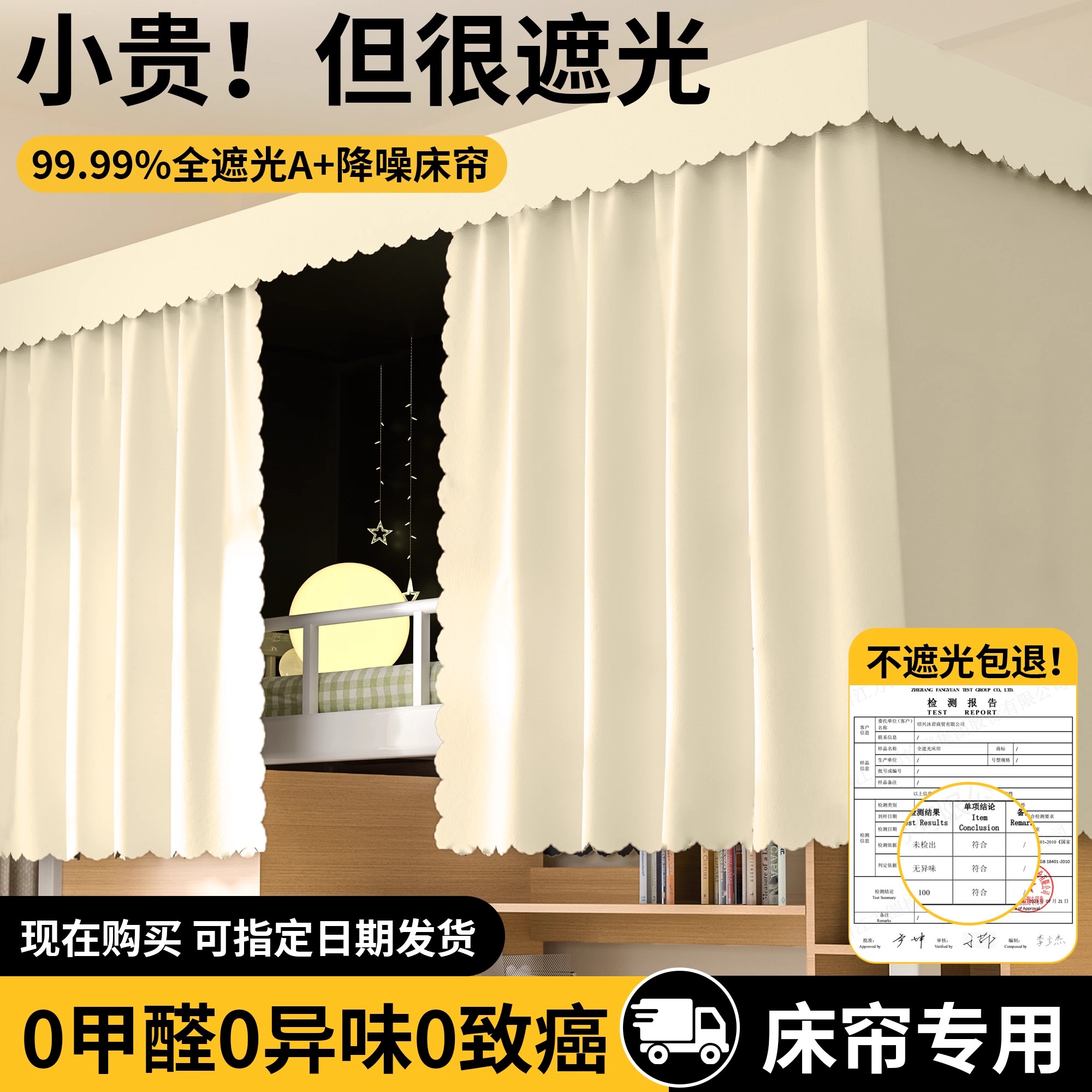 学生宿舍加厚遮光床帘上下铺通用