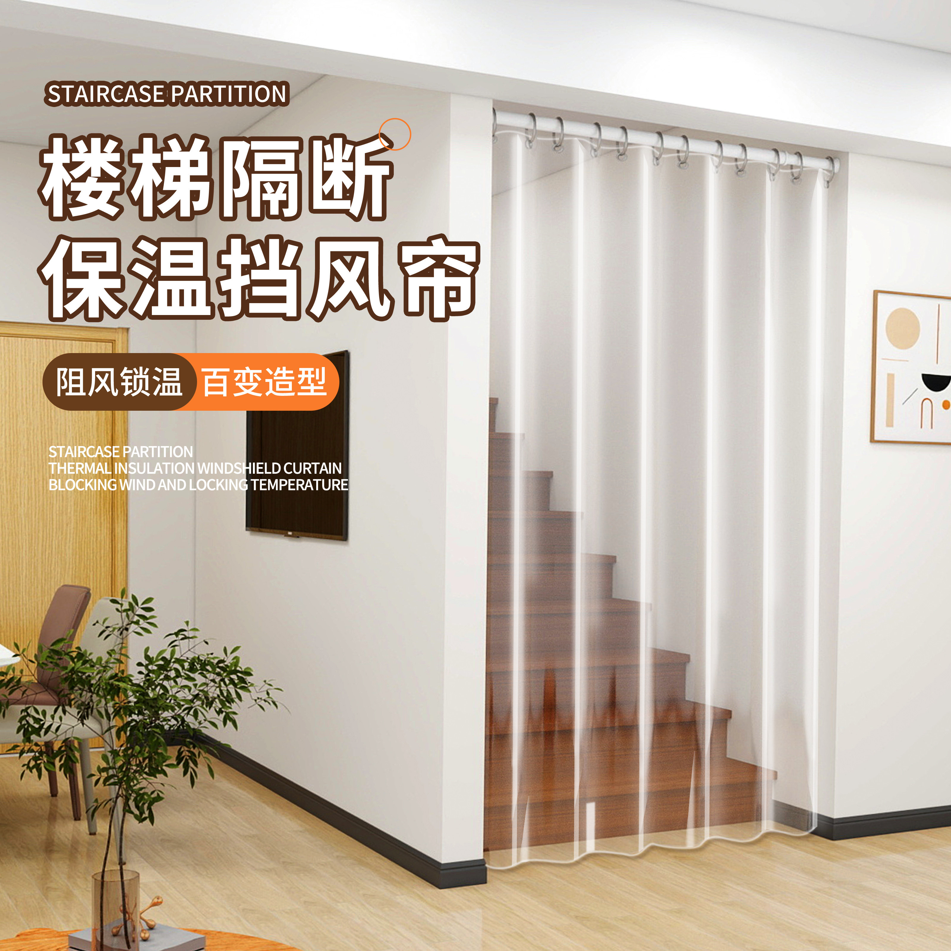 楼梯口空调门帘隔断防风2026新款厨房家用防走冷风专用透明软门帘
