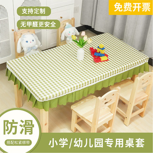 可定制印字桌布防水防油免洗餐桌布艺茶几罩套幼儿园办公书桌台布