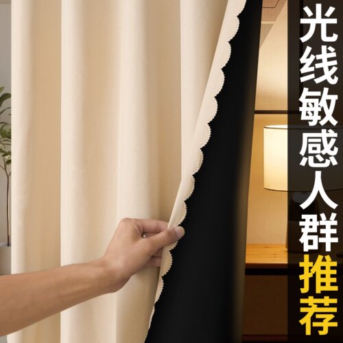 100%强遮光免安装遮光窗帘遮阳布