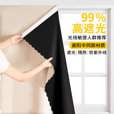 免打孔安装卧室高效遮光窗帘