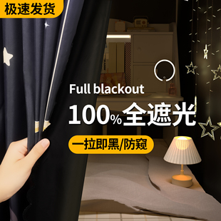 新款 加厚宿舍遮光床帘学生寝室专用蚊帐上下铺通用免打孔遮挡帘子