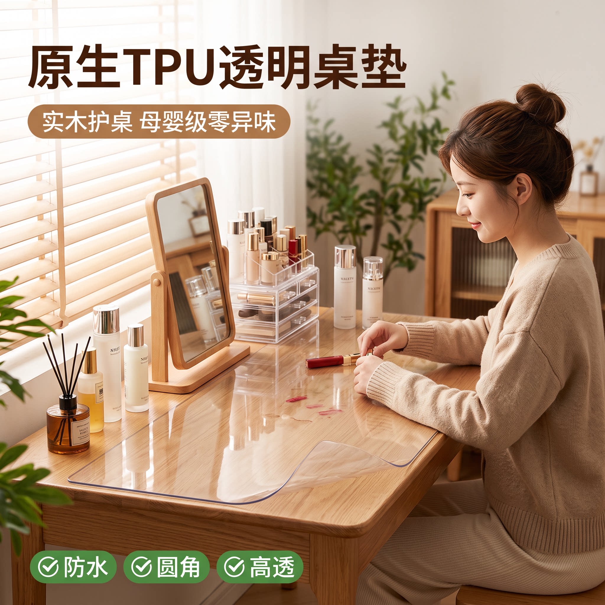 母婴级纯TPU梳妆台防护桌垫图片