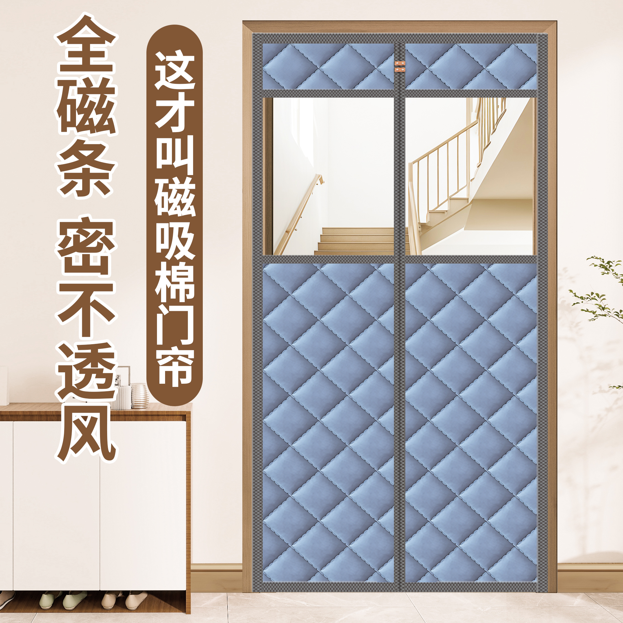 农村平房家用防冷气隔断棉门帘