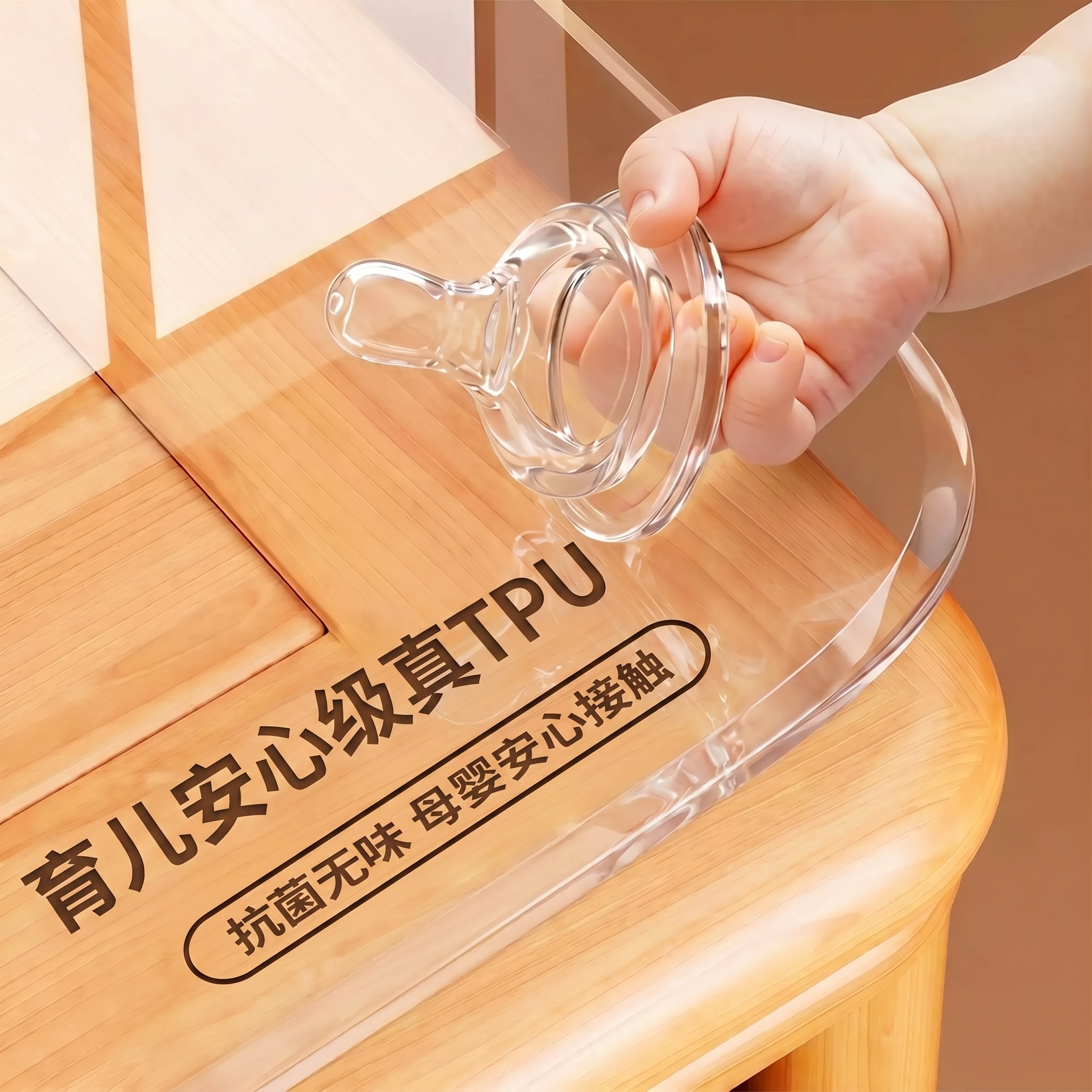 [孕婴童专用」tpu透明软玻璃桌垫图片