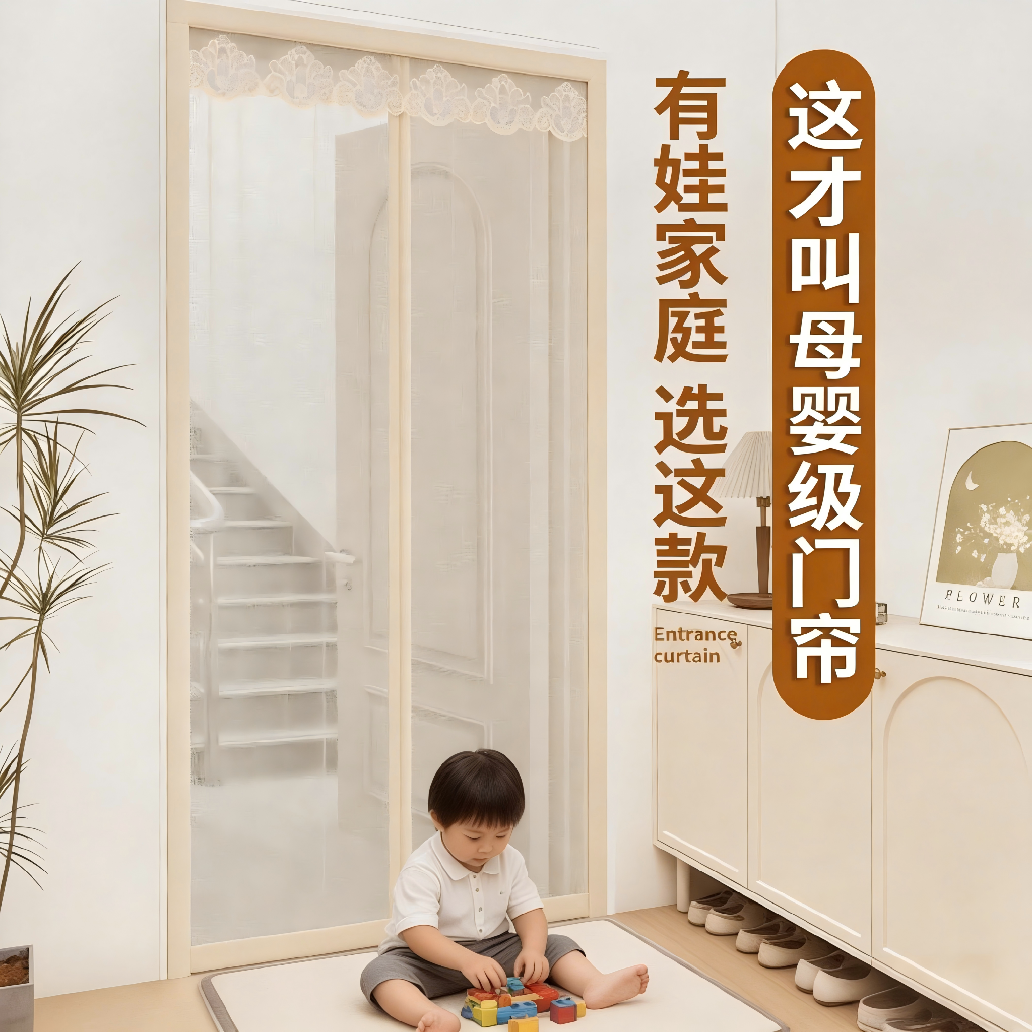 母婴级强磁通风防蚊金刚纱门帘图片