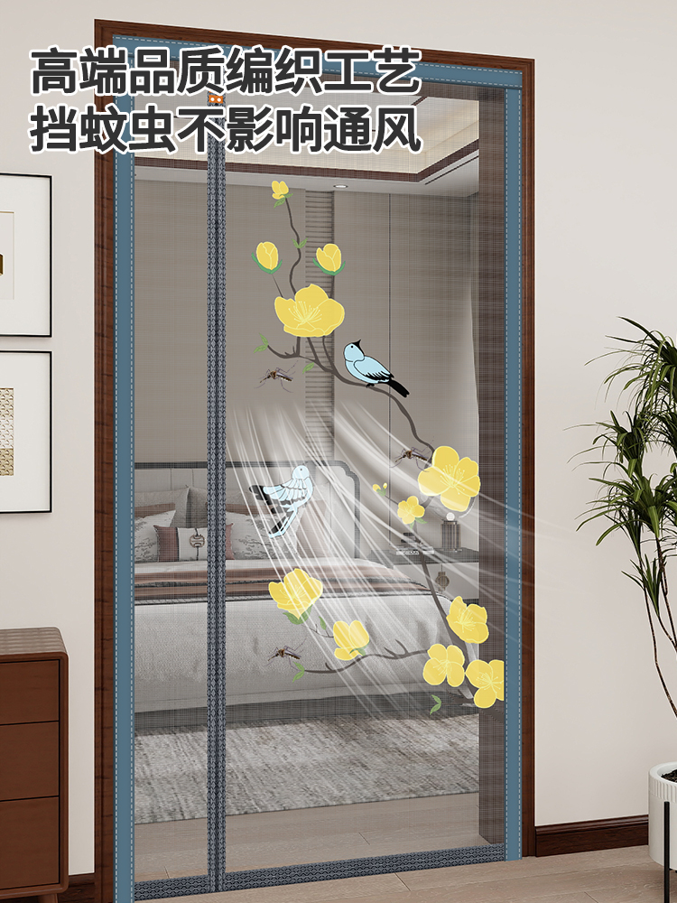 2025新型高端侧开防蚊门帘全磁条强力魔术贴家用金刚网纱窗门帘
