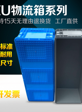 包邮1米塑料箱物流周转箱塑料欧标EU灰色胶箱养鱼养龟收纳箱加厚