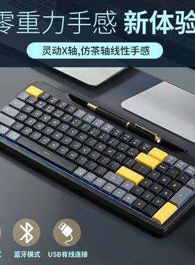 冰狐背光三模充电零重力手感键盘
