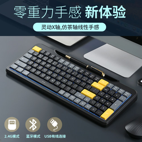 冰狐背光三模充电零重力手感键盘