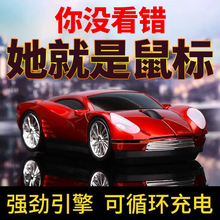 冰狐Q4跑车个性无线鼠标汽车无线静音鼠标 可充电鼠标法拉利跑车