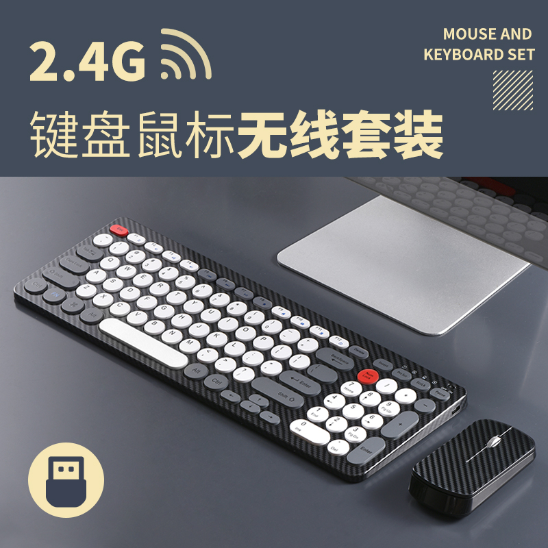 无线键盘鼠标套装纤维纹充电冰狐
