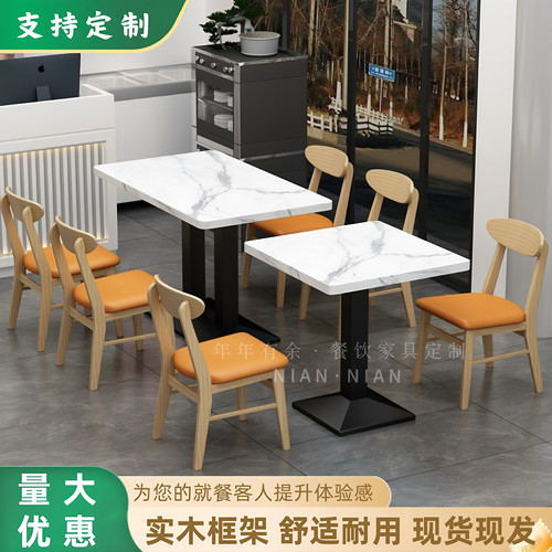 商用实木快餐小吃食堂餐桌椅组合