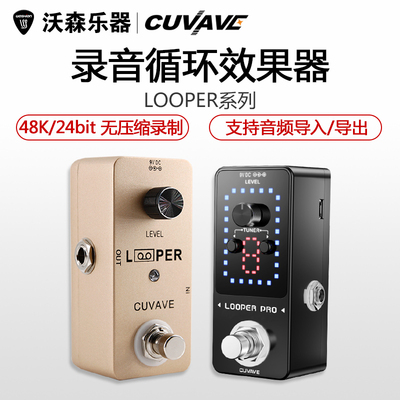 M-VAVE LOOPER Plus 录音乐句循环电木吉他调音单块效果器