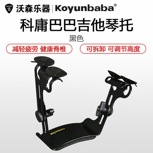 koyunbaba古典民谣吉他