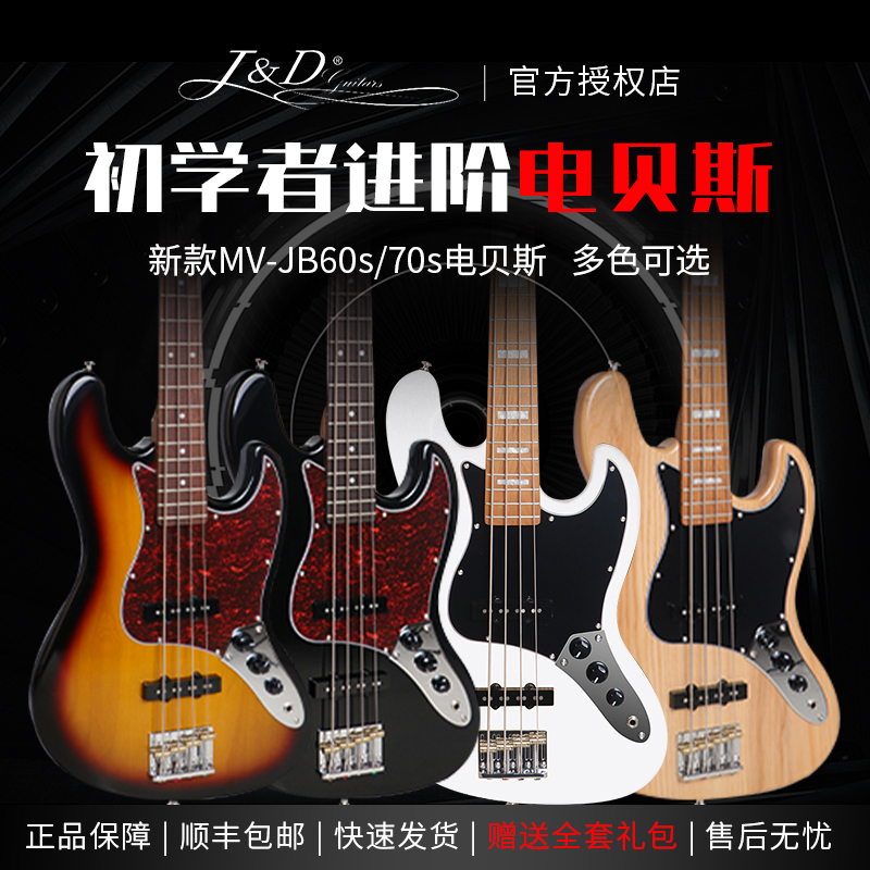 JD guitars电贝司MV-JB60s70s PB60 JAZZ BASS电贝斯电贝司初学者