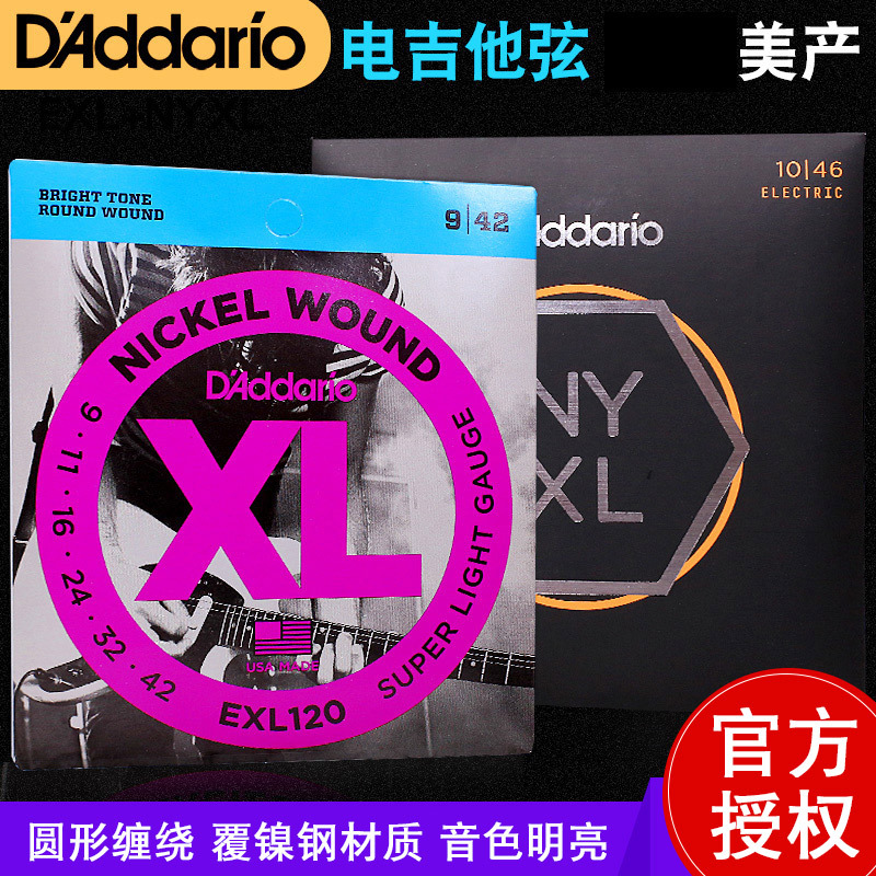 达达里奥电吉他弦nyxl琴弦