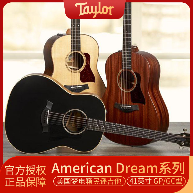 taylor 泰莱吉他 ad17e ad27e ad22e 美国梦gp 全单电箱民谣吉他