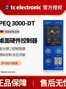 TC Electronic PEQ 3000-DT硬件接口12波段立体声Midas参数EQ插件