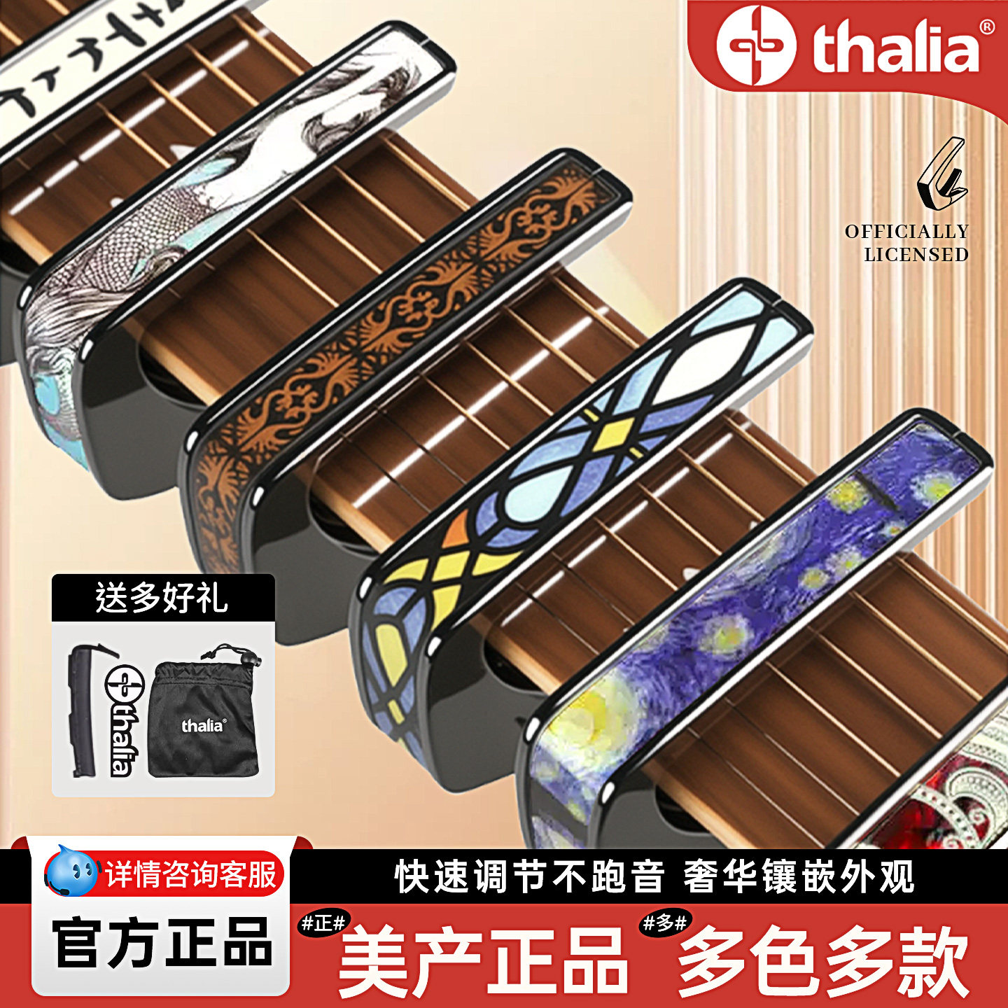 美产Thalia变调夹民谣电木古典吉他通用湖蓝天使白珍珠送礼