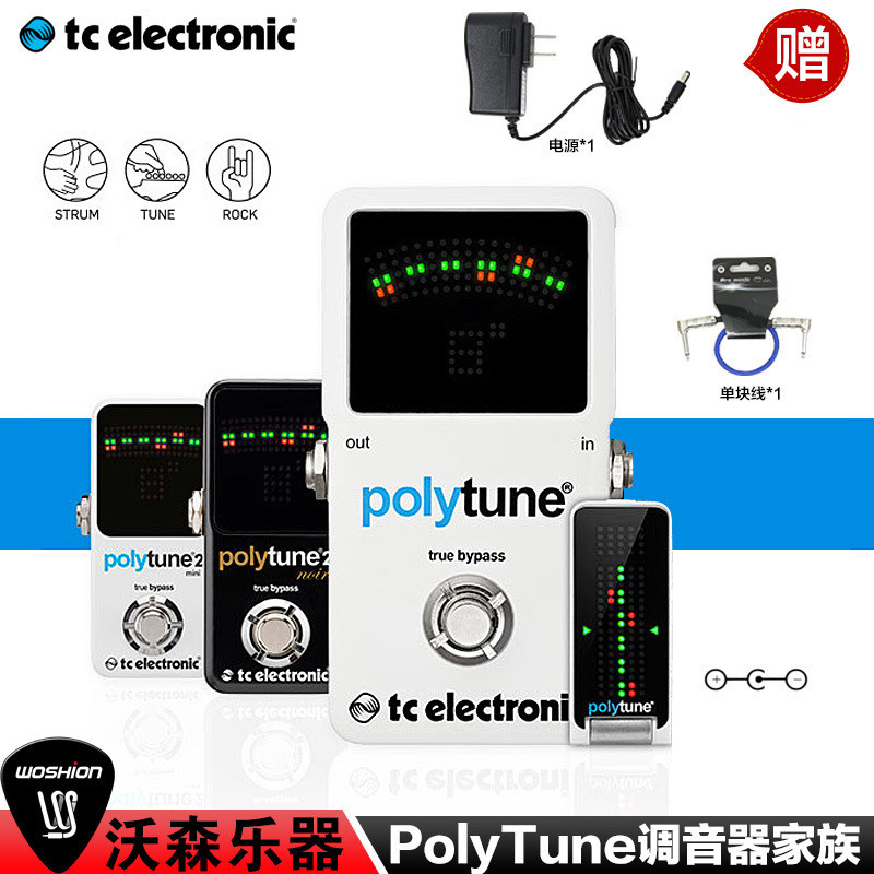 TC Electronic PolyTune高灵敏精准吉他贝斯复音校音表调音器clip 乐器/吉他/钢琴/配件 调音器 原图主图