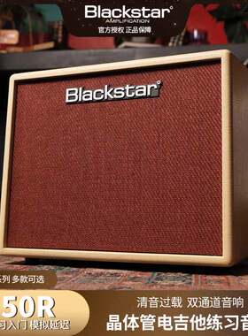 Blackstar黑星 Debut系列晶体管电吉他音箱 清音过载双通道音响