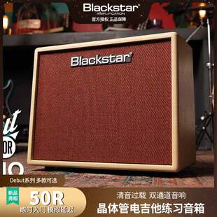 Blackstar黑星 Debut系列晶体管电吉他音箱 清音过载双通道音响