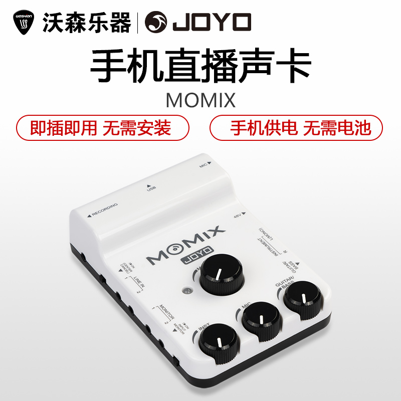 双输出双监听 一键消音 即插即用