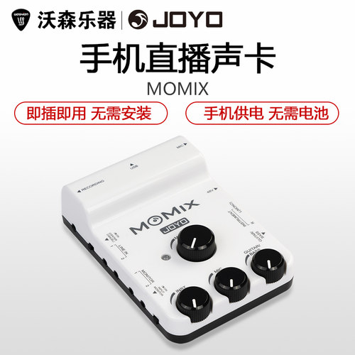 双输出双监听 一键消音 即插即用