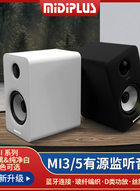 MIDIPLUSMI3MI5蓝牙音响