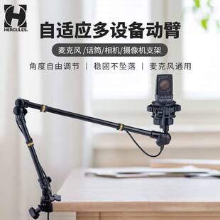 Hercules海克力斯 DG107B桌面话筒支架配件 麦克风照相机支架通用