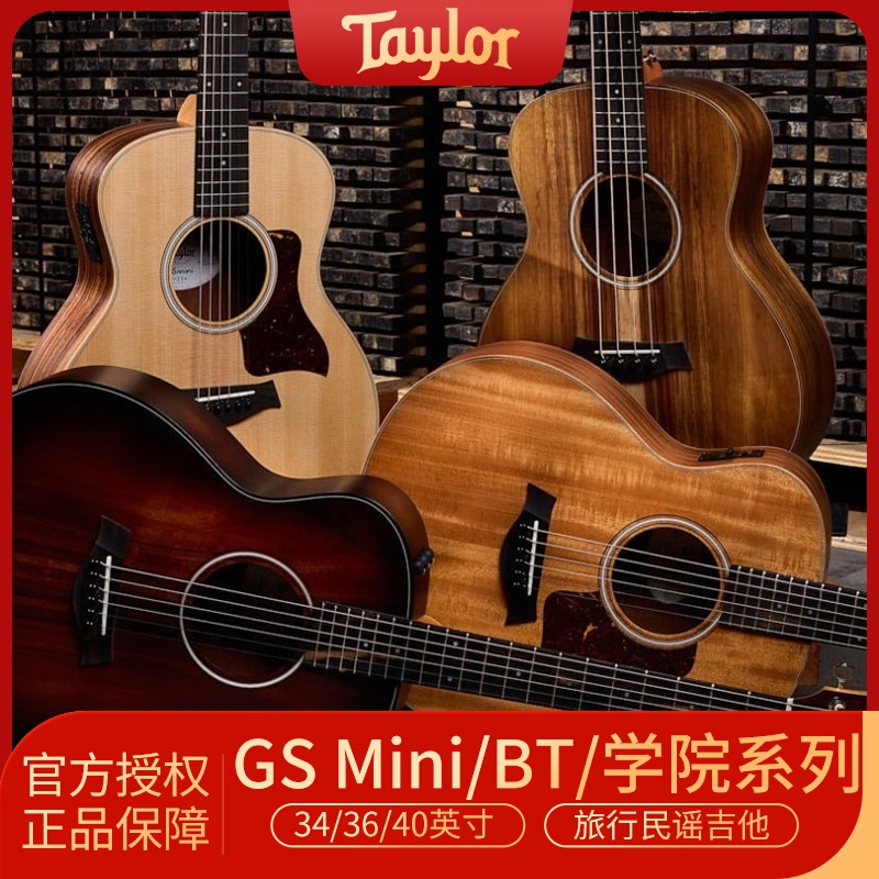 taylor相思木吉他泰勒