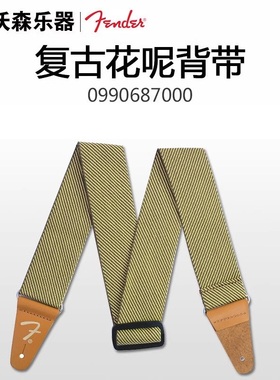 Fender/芬达  Vintage Tweed F标吉他背带 贝斯皮头棉背带