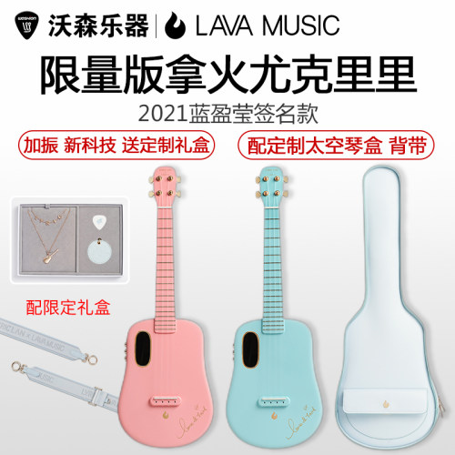一体成型碳纤维 蓝盈莹签名限量款