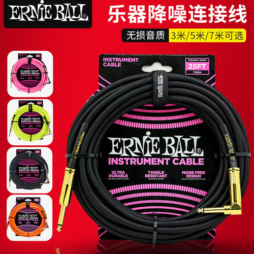 ernieball电吉他连接线eb贝斯