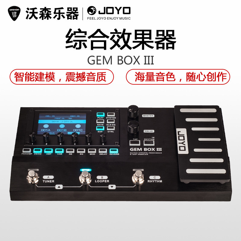 JOYO电木吉他数字合成综合效果器GEM-BOX III升级loop鼓机带踏板