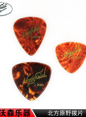 Northfield赛璐璐电木吉他拨片 Pick 0.5 0.8 1.2mm拨片吉他配件