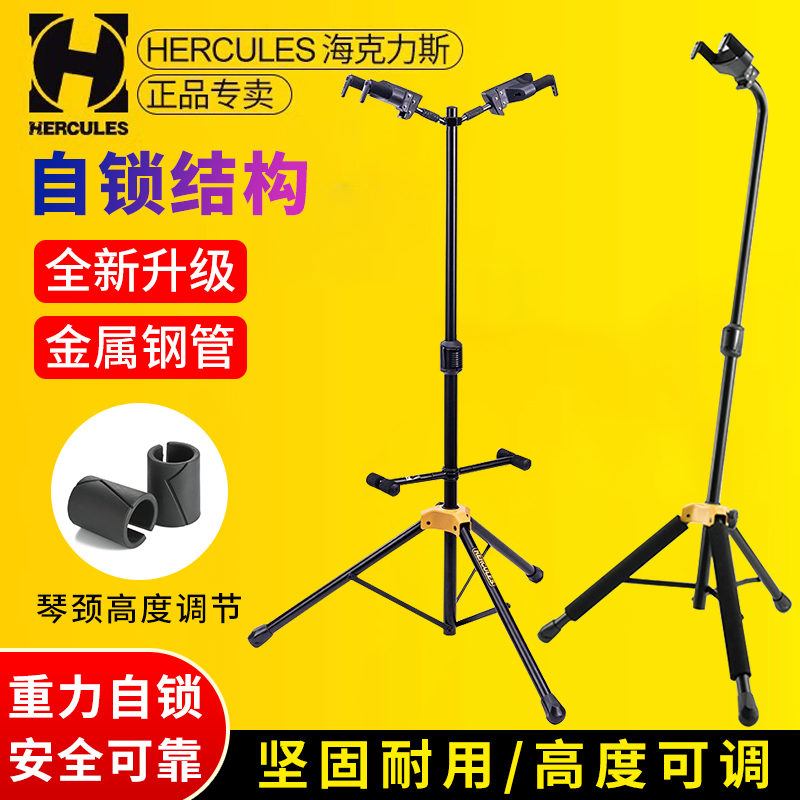 海克力斯hercules电吉他