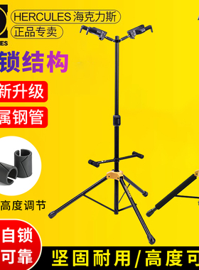 海克力斯Hercules电吉他民谣琴架 414B重力自锁414吉他架贝斯支架
