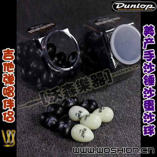 沃森授权DUNLOP邓禄普手沙锤沙蛋沙球弹唱伴侣 夜光白色 黑色