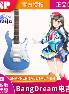 ESP BanGDream 联动款 Snapper Tae 电吉他