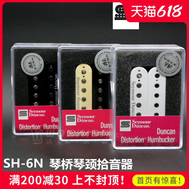 N系列为琴颈 , B系列为琴桥
