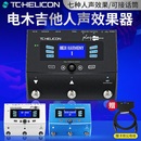 play Helicon VoiceLive acoustic人声电木吉他综合效果器