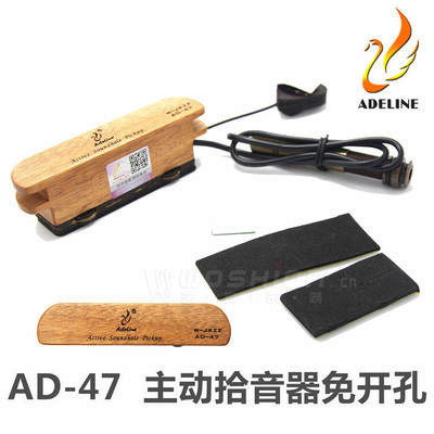 Adeline 爱德琳娜 AD-47  AD47民谣吉他拾音器免开