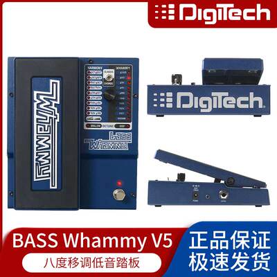 DigitechBASSWhammyV5效果器