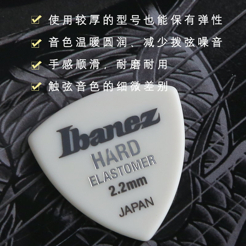 Ibanez依班娜 Elastomer 电木民谣吉他拨片日本产高弹性塑料