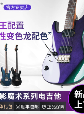 AKAMA CRUSH-EVO电吉他初学者专业级小双摇男女生新手入门电吉他