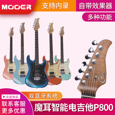 MOOER魔耳智能电吉他p800内录