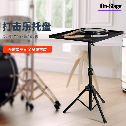 On-StageDPT5500B电脑架防滑